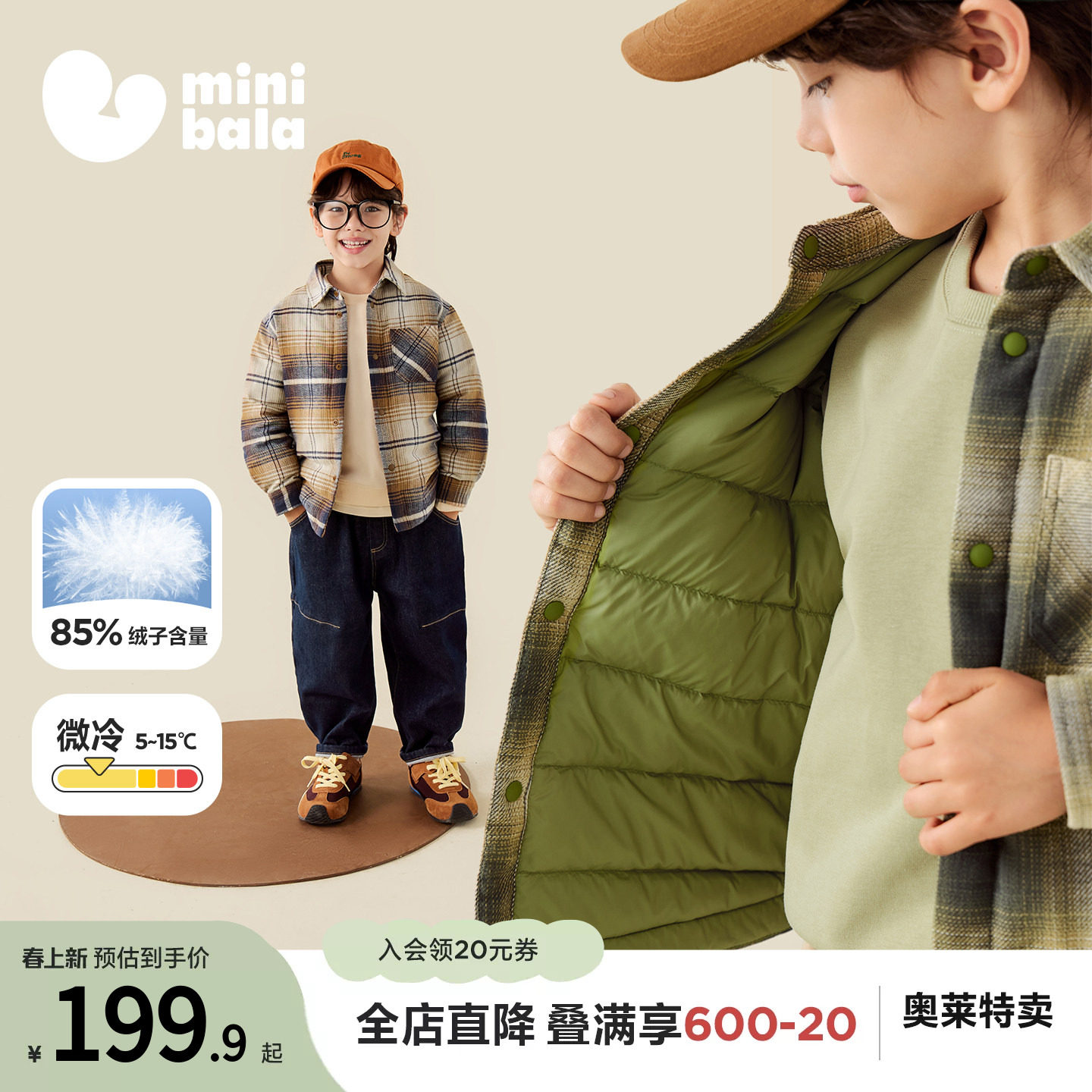 [泰迪熊联名]迷你巴拉巴拉男童儿童保暖格纹羽绒服外套  冬新款