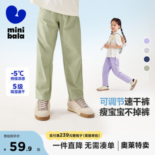 迷你巴拉巴拉男女童褲 子2025夏速干寶寶寬松棉感長褲 涼感抑菌