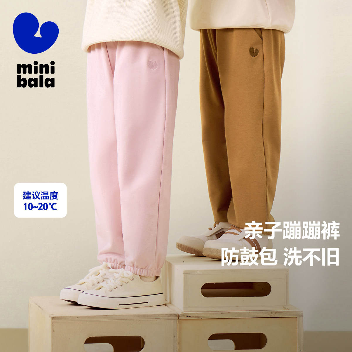 【mini亲子】迷你巴拉巴拉亲子装男女童裤子宽松基础运动长裤