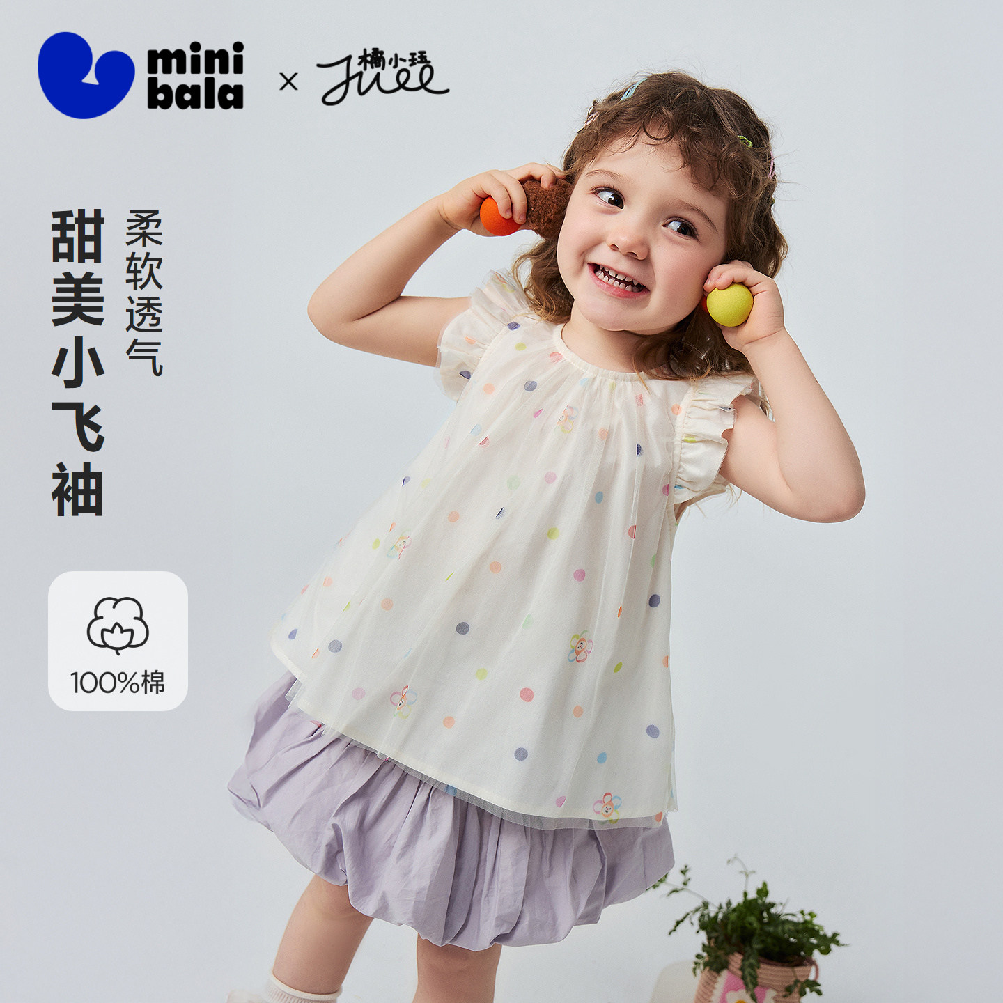 迷你巴拉巴拉女童短袖衬衫透气纯棉波动网纱甜美小飞袖上衣2026夏