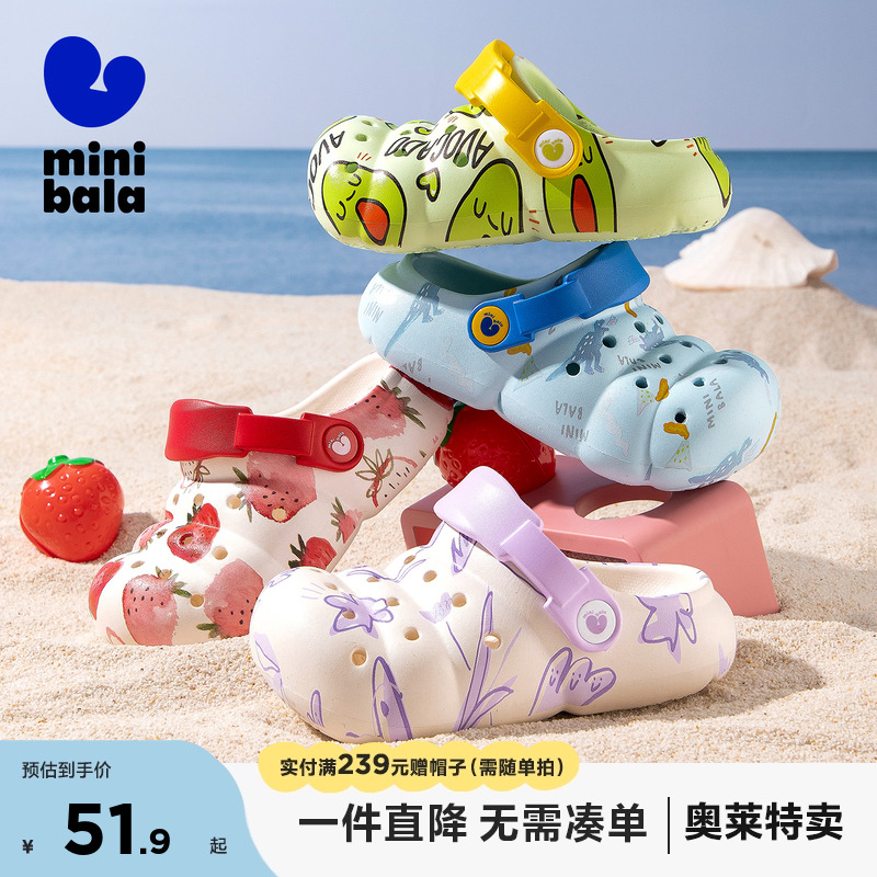 迷你巴拉儿童洞洞鞋2025夏季新款