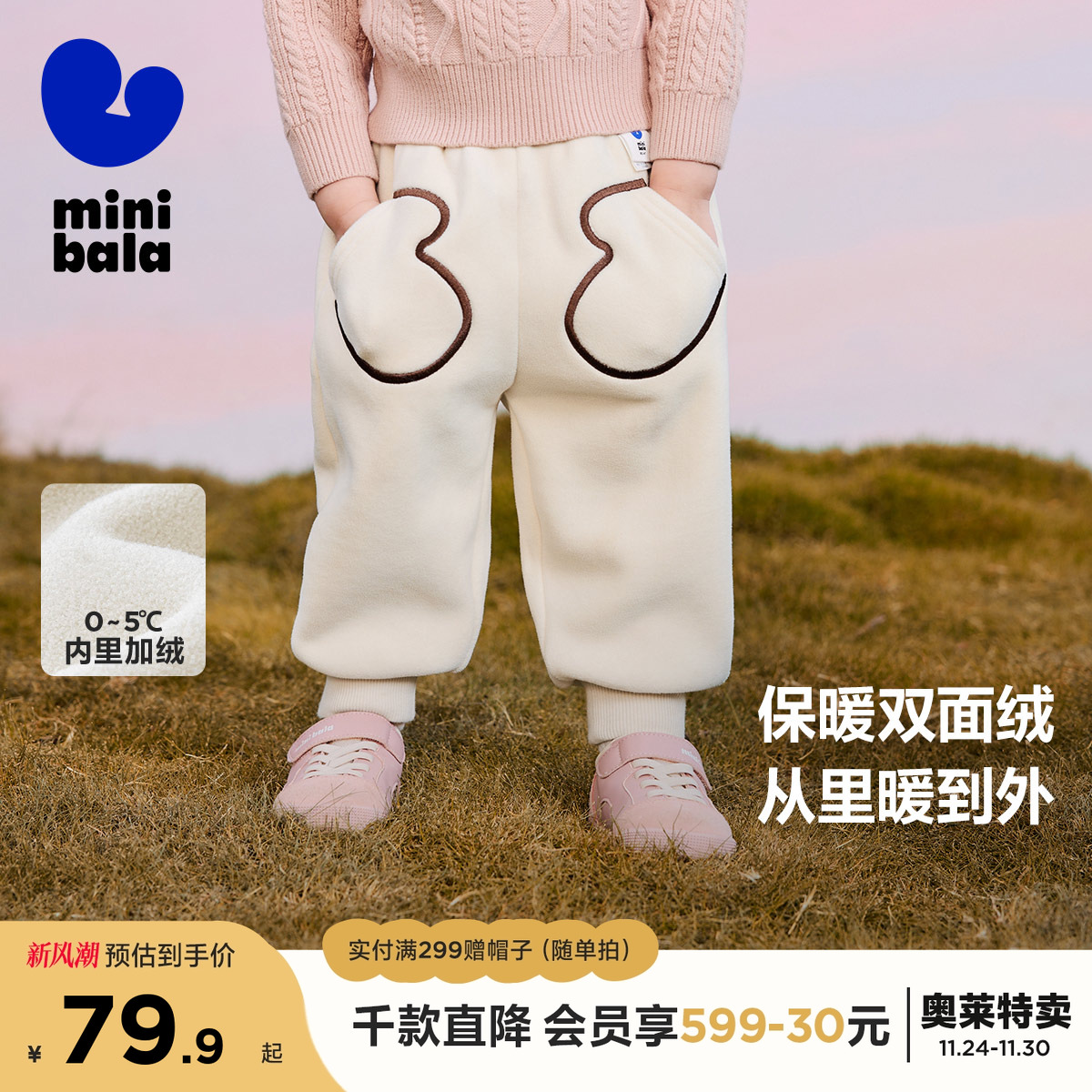 双面暖绒绒 萌趣好穿