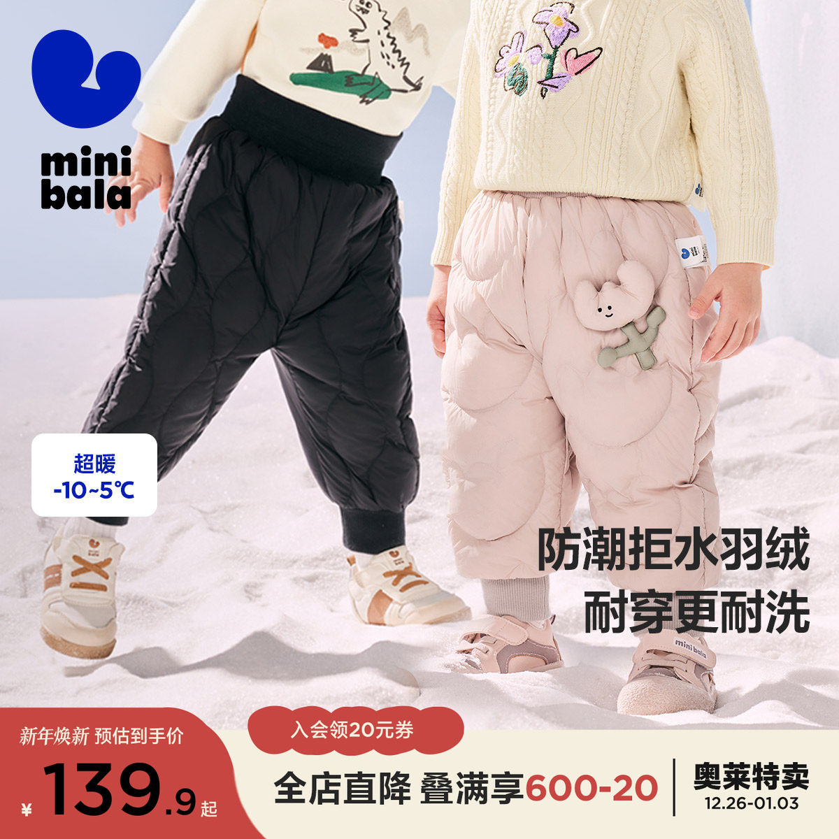 【三防羽绒裤】迷你巴拉巴拉男女童裤子冬厚宝宝护肚保暖婴儿长裤