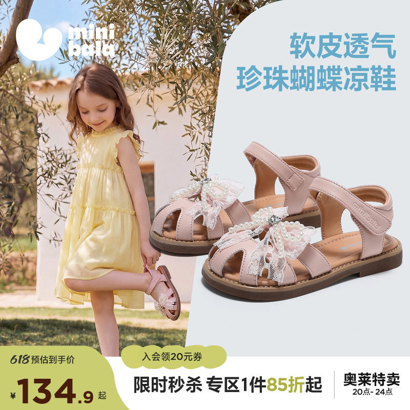 迷你巴拉夏季新款女童公主凉鞋蝴蝶结小女孩休闲凉鞋中小童凉鞋