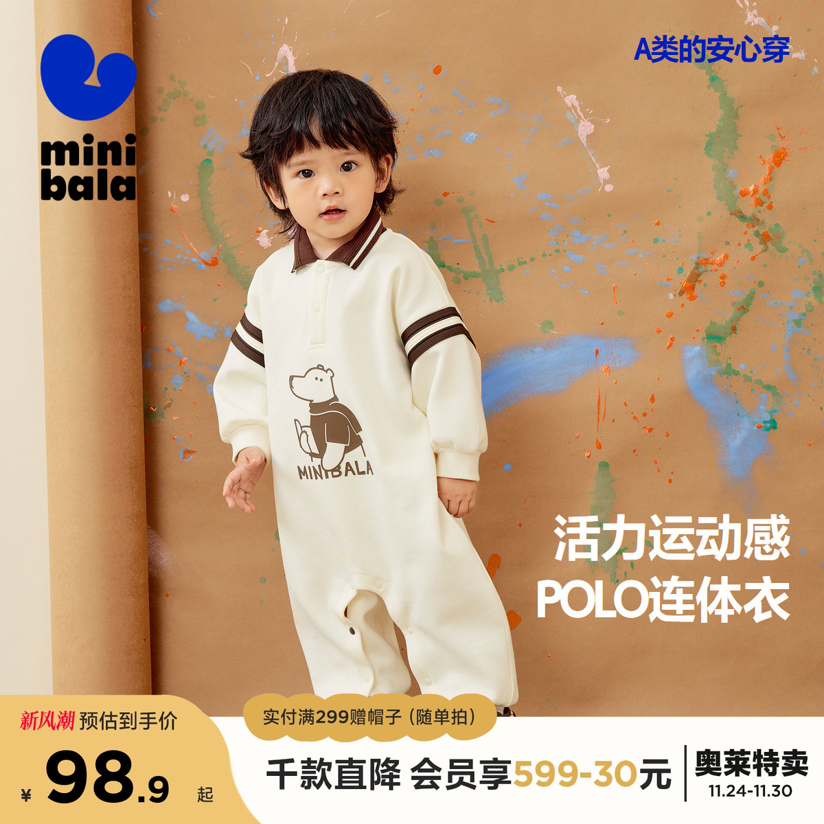 迷你巴拉巴拉学院风连体衣