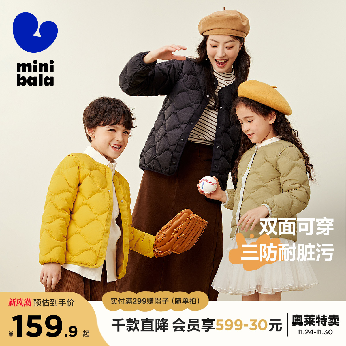 三防两穿羽绒服  暖暖过冬好轻松