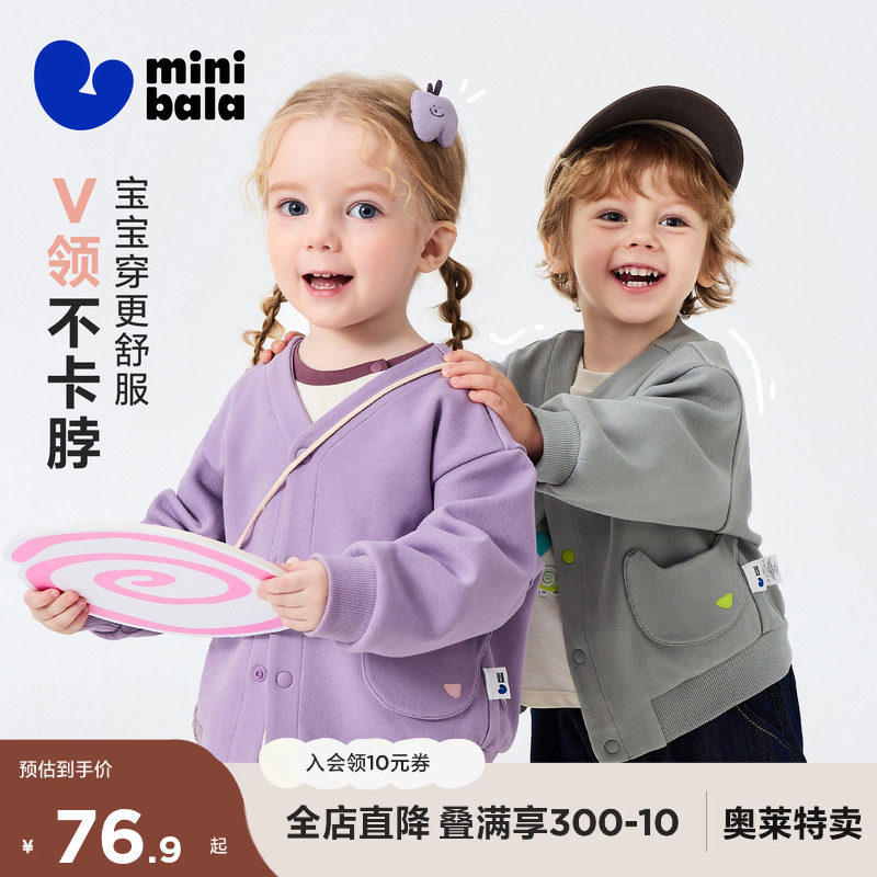 迷你巴拉男女童外套宝宝柔软网眼透气动物造型便服2026春新款