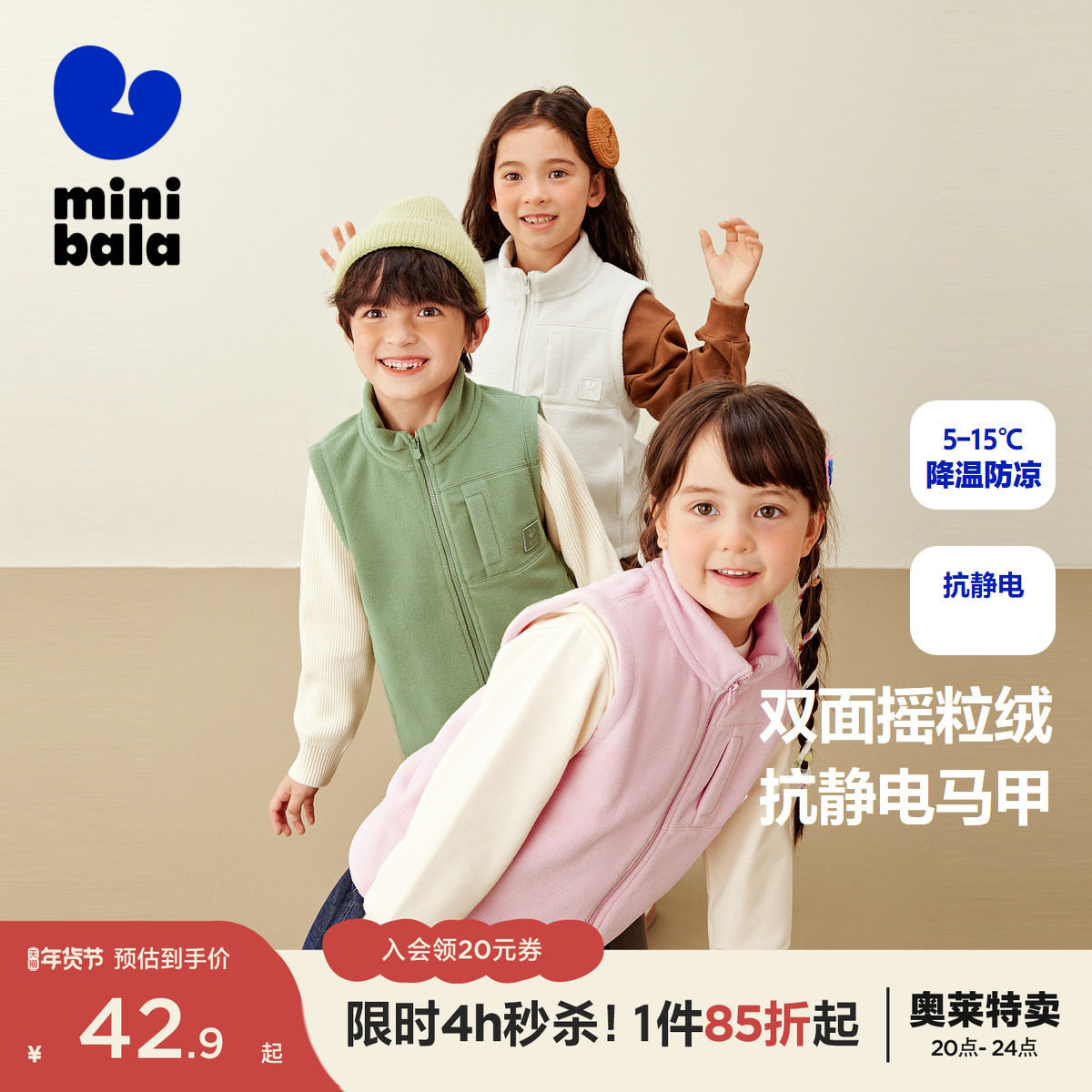 【抗静电】迷你巴拉巴拉男女童双面摇粒绒马甲宝宝保暖背心上衣,童装/婴儿装/亲子装,普通外套,淘宝优惠券,粉丝福利购,淘宝优惠卷