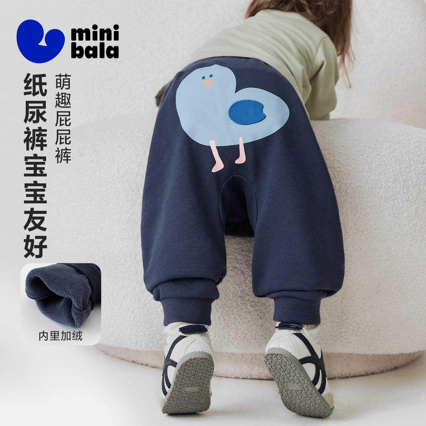 【屁屁裤】迷你巴拉巴拉男女童宝宝裤子26冬季新品可爱萌趣pp长裤