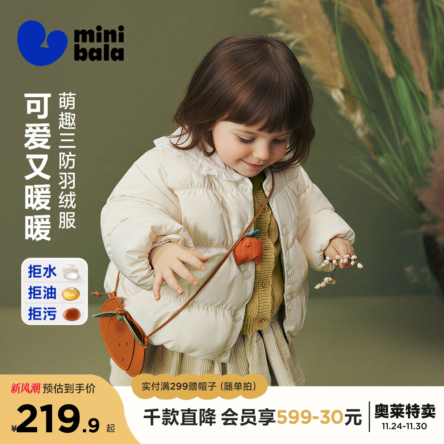 [真心绒]迷你巴拉巴拉女童羽绒服甜美婴儿宝宝保暖外套2025冬新品