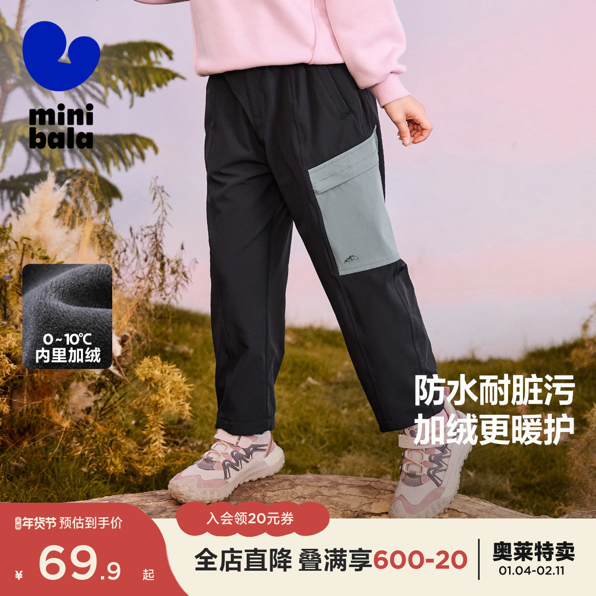 迷你巴拉巴拉男女童三防加绒裤子秋冬新品宽松长裤,童装/婴儿装/亲子装,裤子,淘宝优惠券,粉丝福利购,淘宝优惠卷