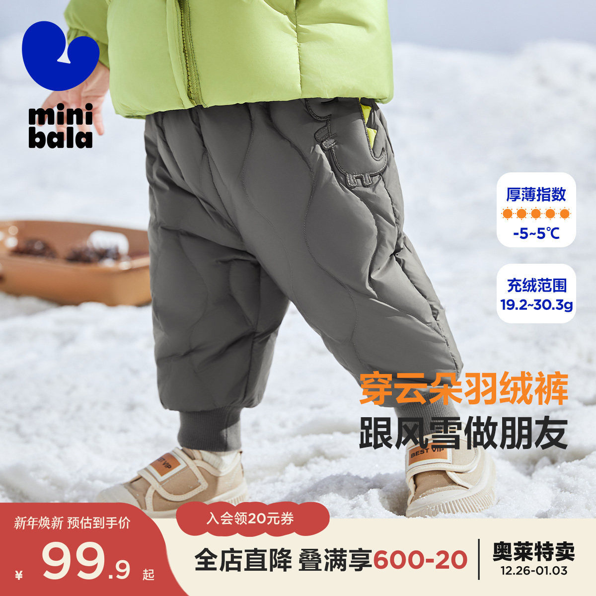 【三防羽绒裤】迷你巴拉巴拉男童女童休闲裤冬季宝宝高腰护肚长裤