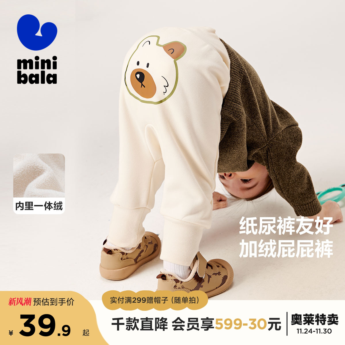 高腰护肚 加绒护暖 暖萌过冬