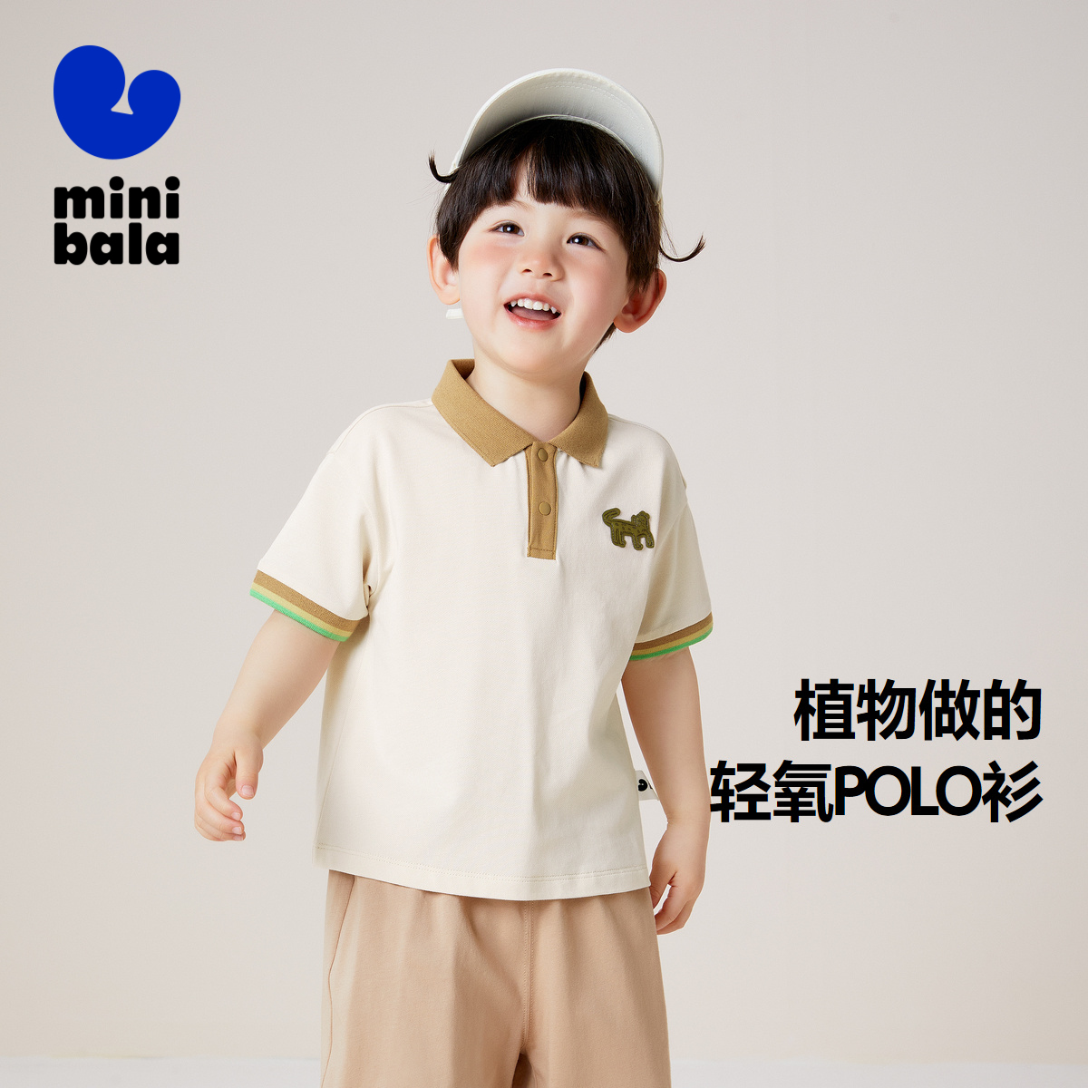 【凉感】迷你巴拉巴拉男童女童POLO衫短袖T恤夏季宝宝舒适上衣