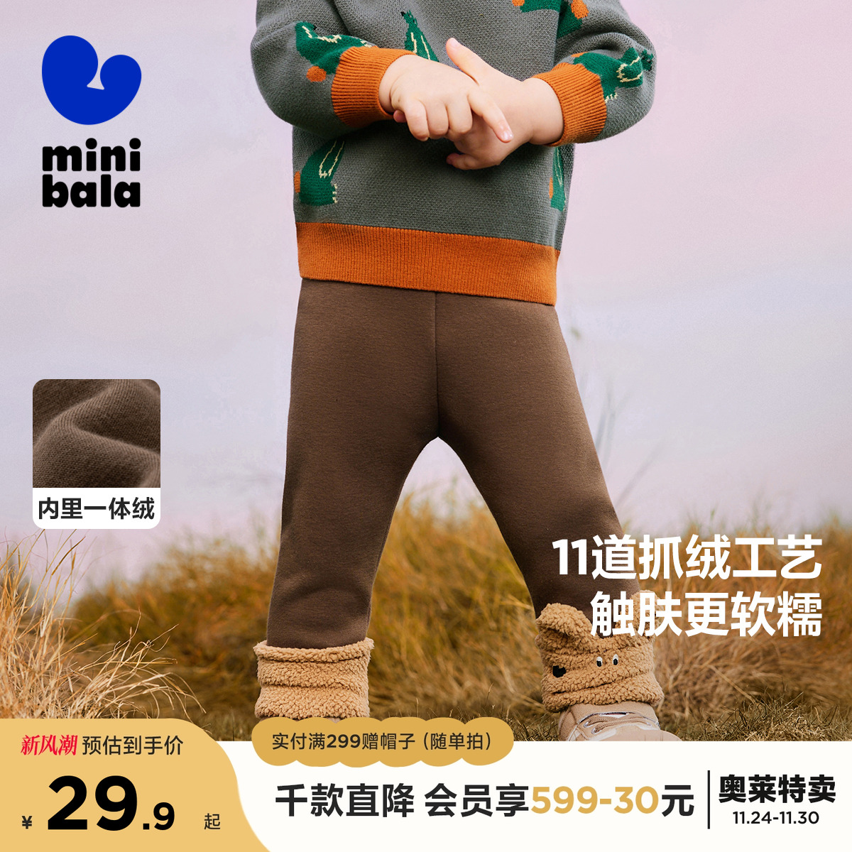 脚口小动物造型 抓绒弹力打底裤