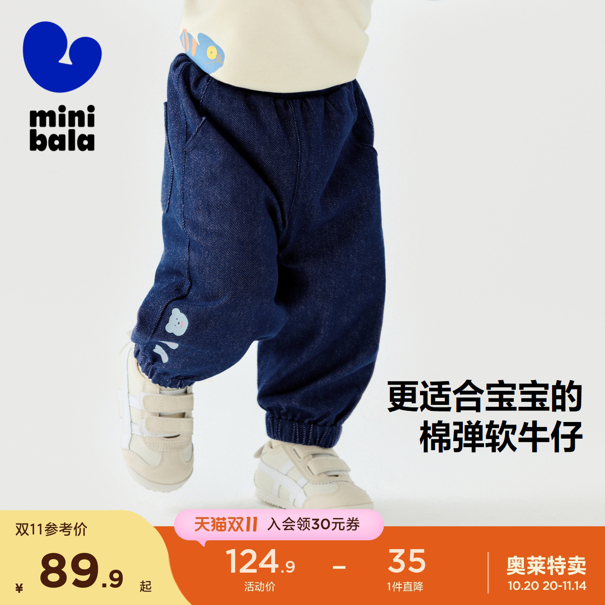 更适合宝宝穿的,软弹牛仔裤