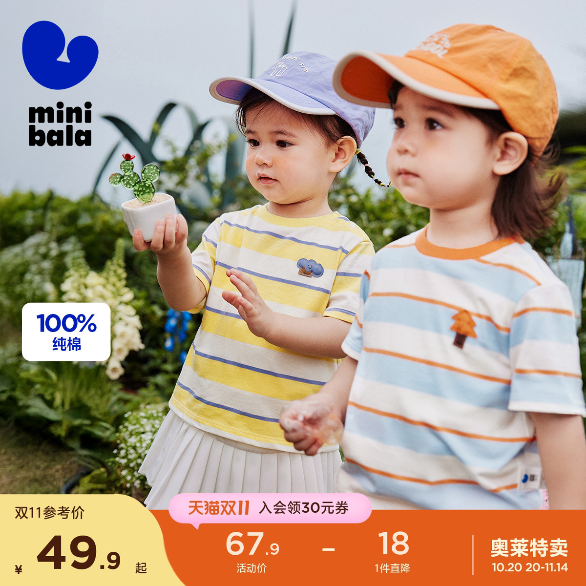 100%纯棉 婴儿肌触感