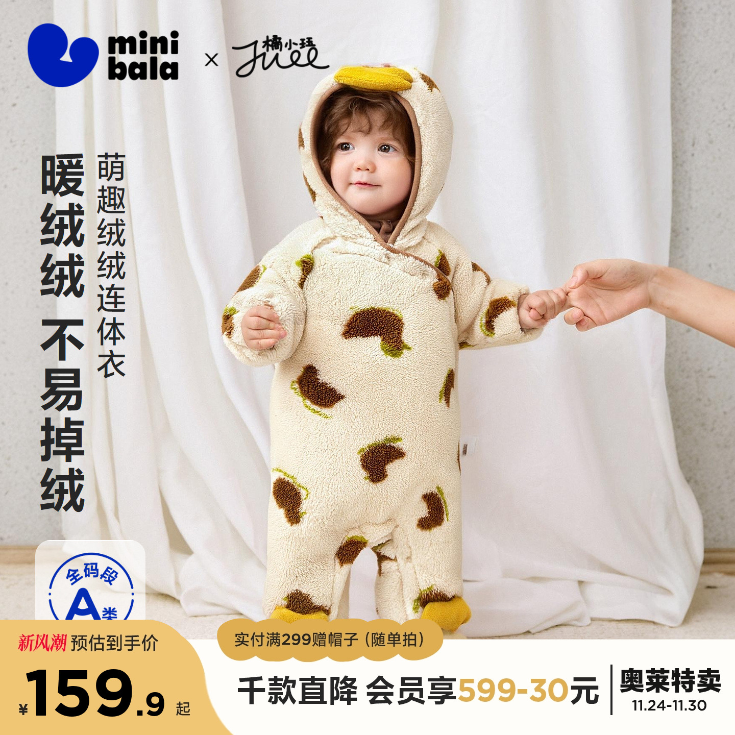 双面暖绒 蓬松柔软不易掉绒