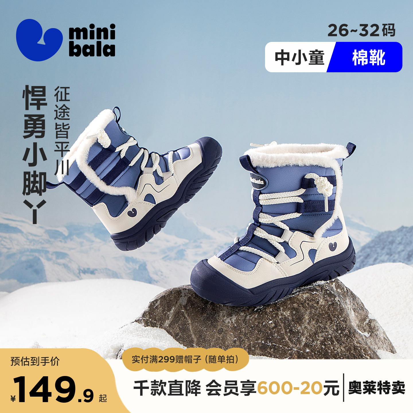 迷你巴拉巴拉儿童雪地靴冬季加绒保暖防滑棉靴中小童户外休闲棉靴