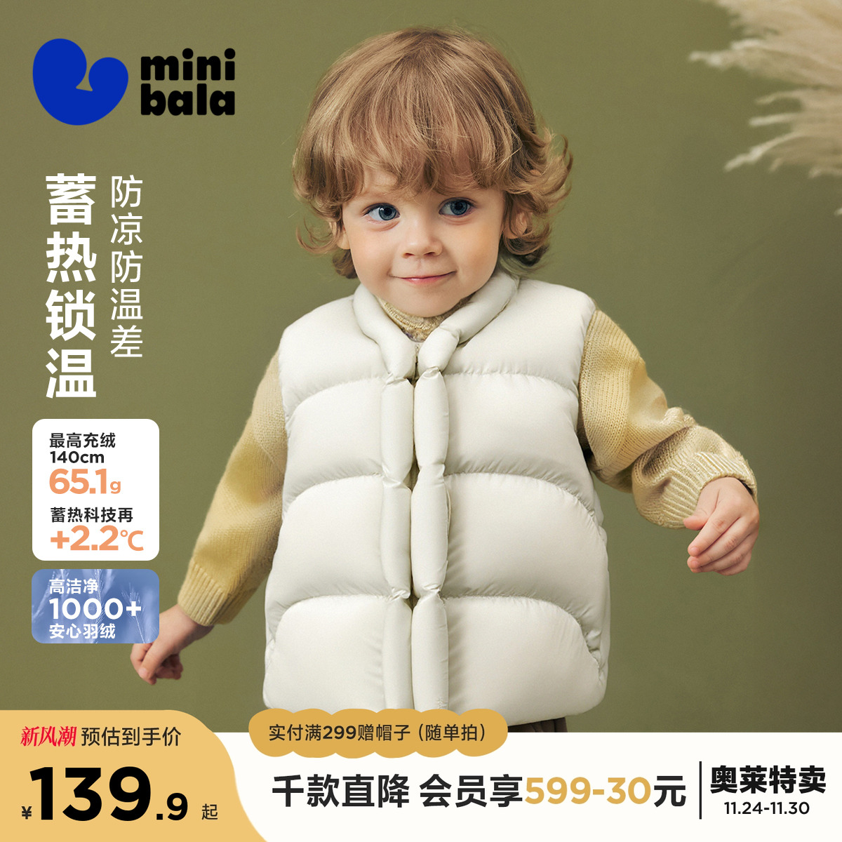 4重御寒 全家热Hi