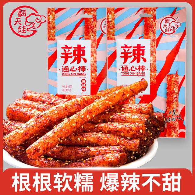 翻天娃爆辣通心棒辣条网红香辣面筋湖南特产童年记忆宿舍解馋零食