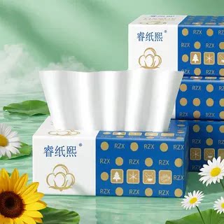 抽取式抽纸宿舍用原生木浆家用生活用纸餐巾纸厕纸车载