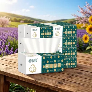 餐巾纸纸巾抽纸原生木浆家用面巾纸柔软舒适抽取式卫生纸