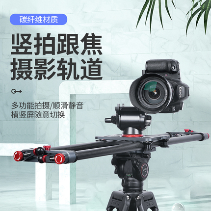 诺泰科 Camera carbon fibre suitable for photo sessions, mobile phone, videocamera railed, tripod, set, S18