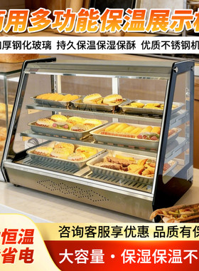 不锈钢汉堡炸鸡展示柜保温柜
