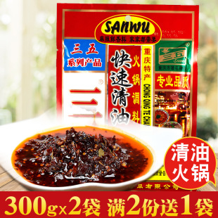 三五火锅底料批发35麻辣块555清油火锅料商用麻辣烫冒菜干锅香锅