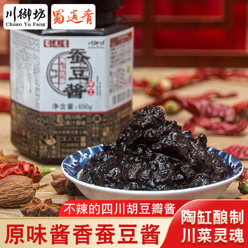 原味下饭酱四川蚕豆酱不辣的酱香蚕豆瓣450g炒菜专用调味酱原