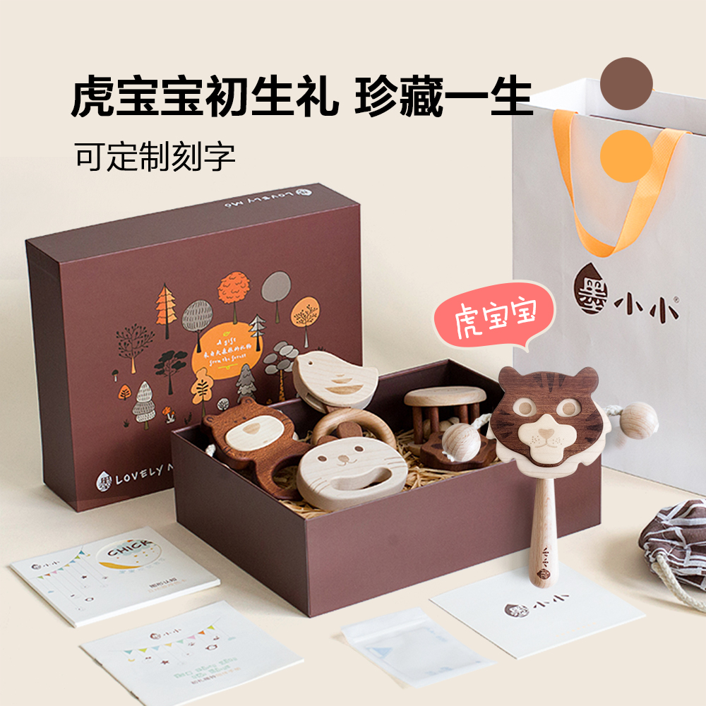 墨小小摇铃百日满月礼盒木制蛇宝宝新生婴儿礼物玩具送礼套装定制