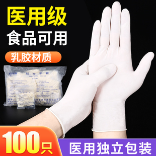 手套 医用乳胶手套橡胶一次性外科高弹医疗手术检查医护家用独立装