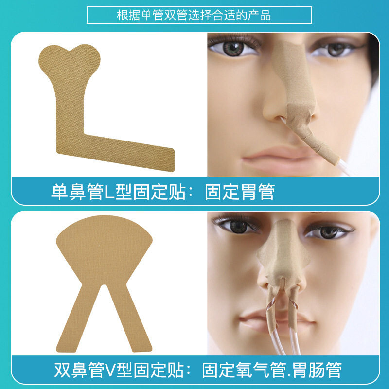 体表导管固定贴导尿管引流管PICC导管固定装置鼻导管气管固定器