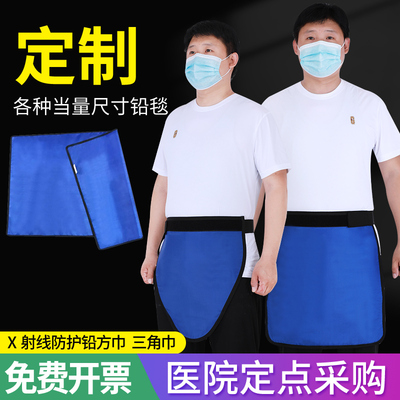 医用铅毯包裹式大方巾CTDR放射科床单x射线防护铅衣粒子防辐射布