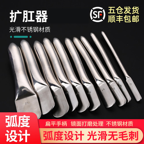 扩肛器光滑无毛刺送润滑油隐私发