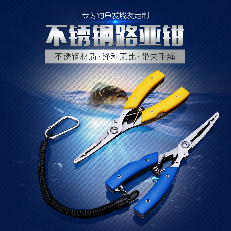 路亚钳垂弦不锈钢取钩剪线摘