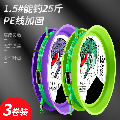 垂弦钓鱼线组套装进口鱼线主线成品
