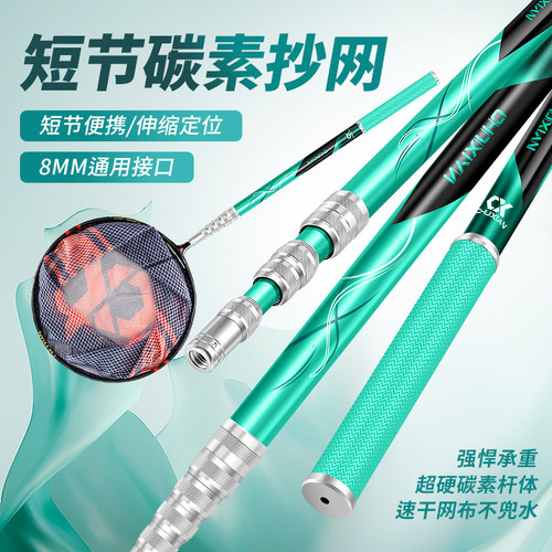 垂弦钓鱼抄网杆竿短节碳素抄网