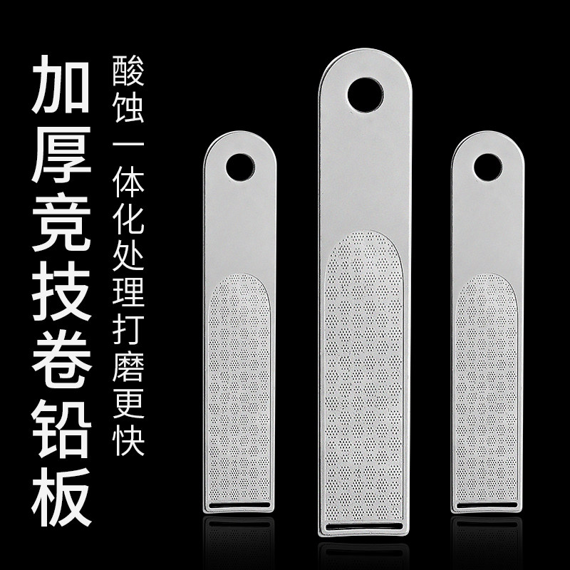 垂弦卷铅板加厚钓鱼卷铅皮板不锈钢搓铅板渔具垂钓渔具用品配件