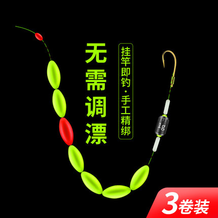 传统七星漂线组单钩套装绑好鱼钩鱼线全套鲫鱼主线组正品渔具用品
