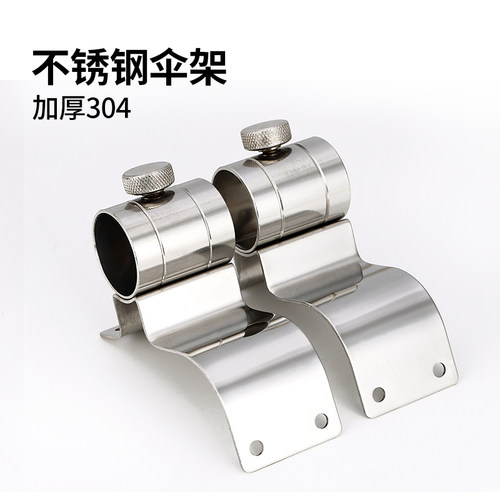 垂弦加厚不锈钢大伞架钓箱配件