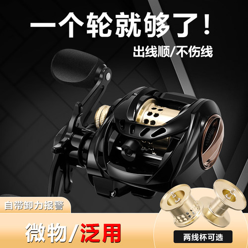 垂弦微物远投水滴轮防炸线双线杯