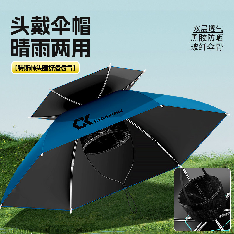垂弦黑胶钓鱼伞帽头戴式雨伞斗笠折叠头顶伞双层双骨遮阳防晒帽子