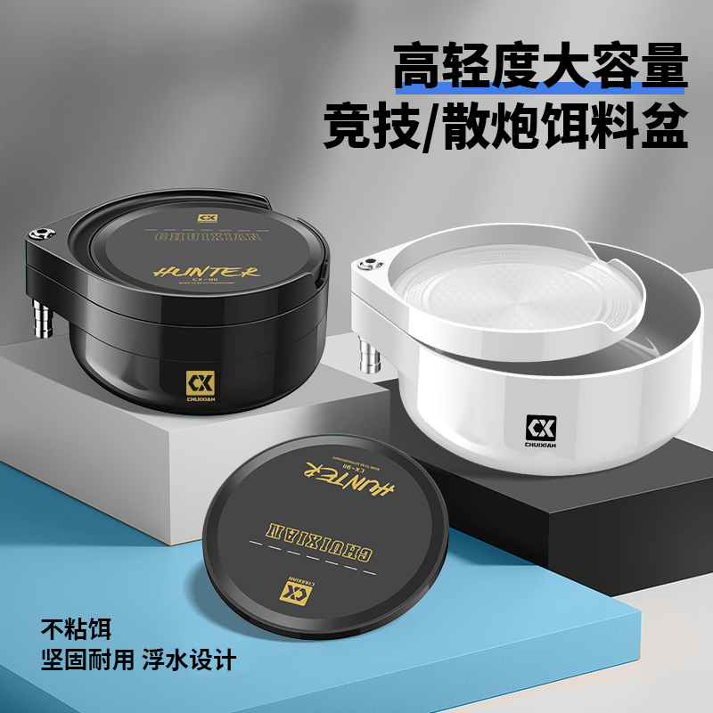 垂弦918浮水拉饵盘饵料盒强磁