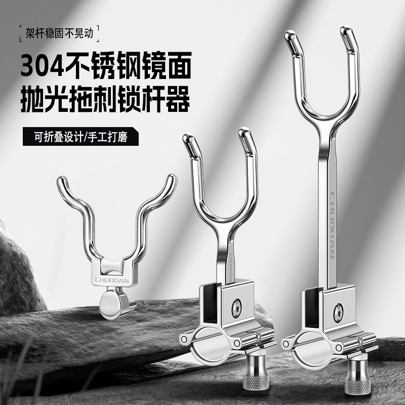 垂弦304不锈钢拖刺锁竿器大物防