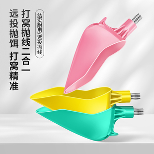 垂弦 升级打窝勺远投抛线抛饵打窝器钓鱼打饵勺打窝勺头通用配件