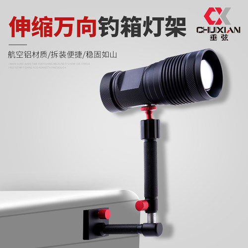 钓箱灯架万向插片支架钓鱼灯