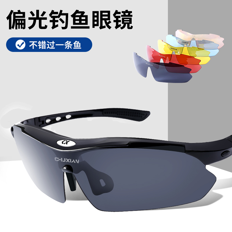 垂弦钓鱼眼镜看漂户外眼睛近视