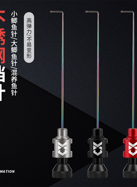 飞磕挡针竞技鱼护脱钩器超硬钓鱼挡针大小鲫高弹摘取勾器取摘钩器